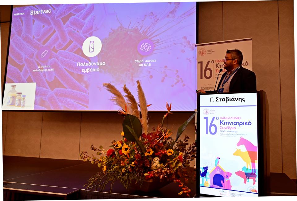 panhellenic-veterinary-congress_3